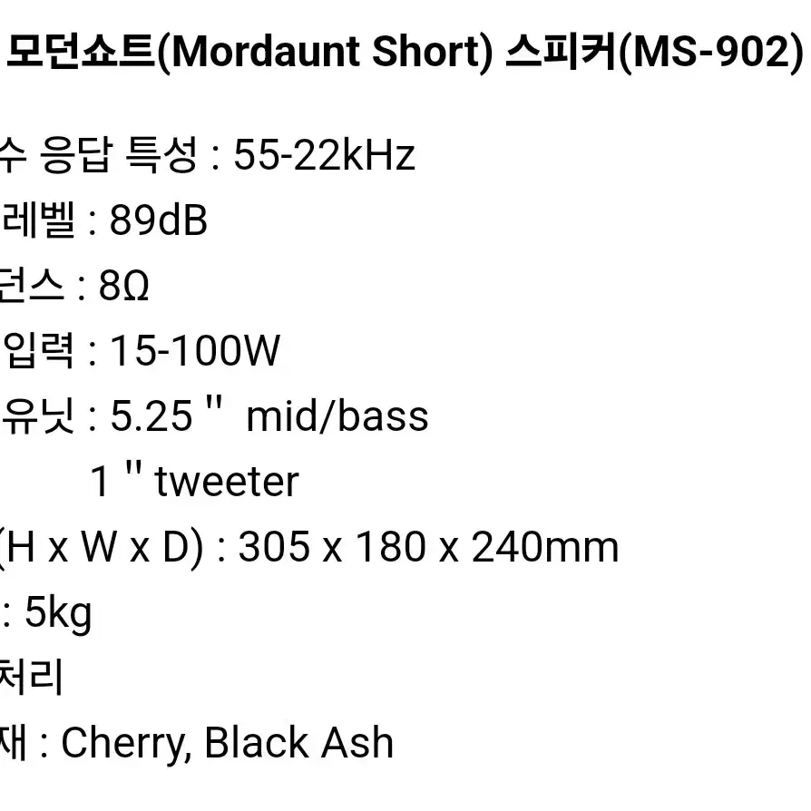 Mordaunt-Short 영국제 모던쇼트 MS902민트급 2개1조