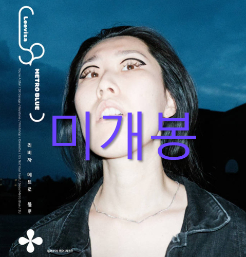 [미개봉] 리비사 (Leevisa) - Metro Blue (CD)