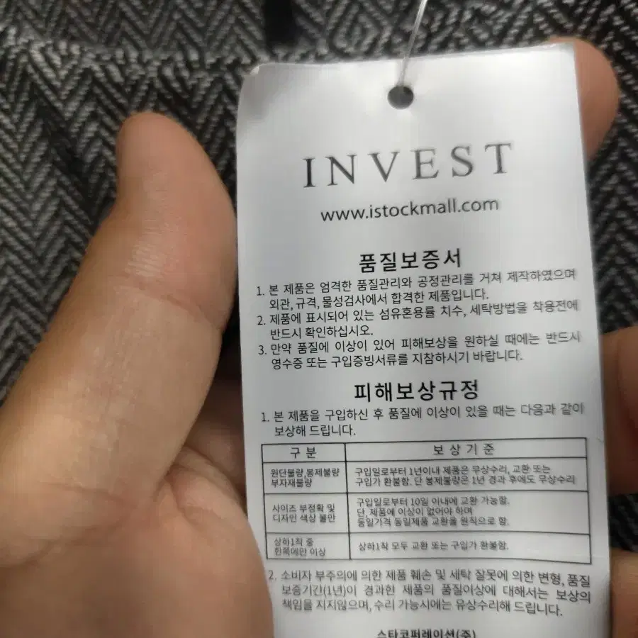 새제품 77) INVEST 울 원피스 팝니다