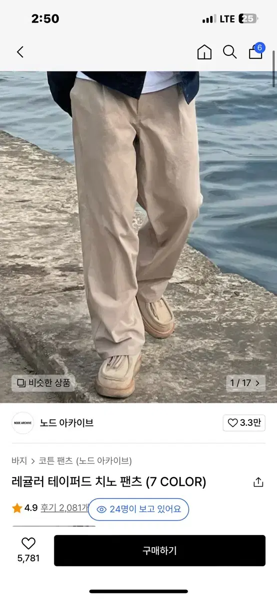 [Size 4] Node Archive Tapered Chino Pants Light Khaki