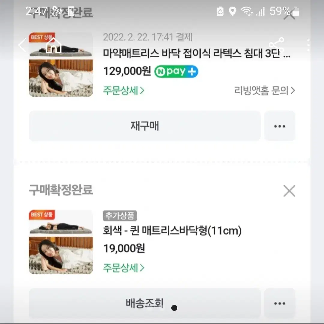 자몬스 라텍스 매트리스 퀸사이즈