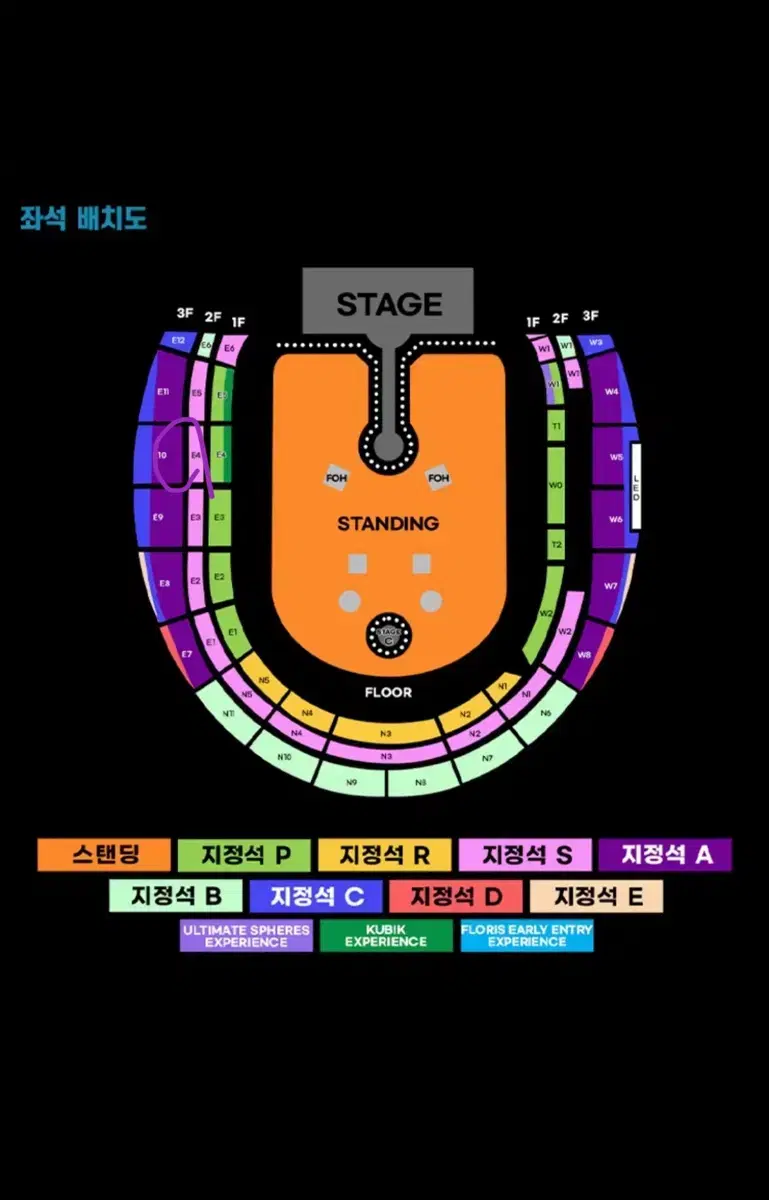 콜드플레이 4월 22일 화요일 A 2연석