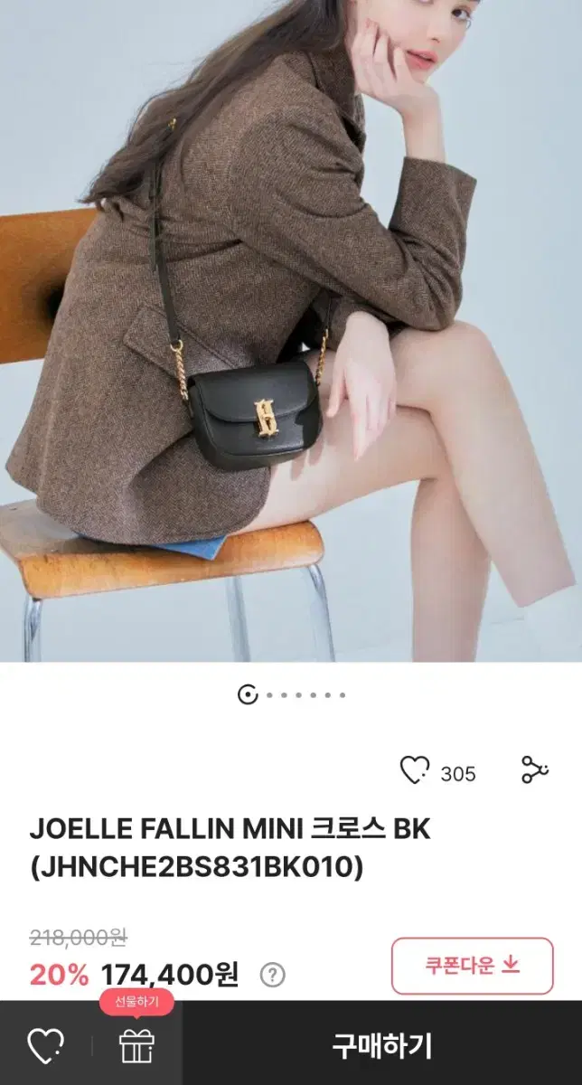 제이에스티나 JOELLE FALLIN MINI 크로스백 BK(가격인하)