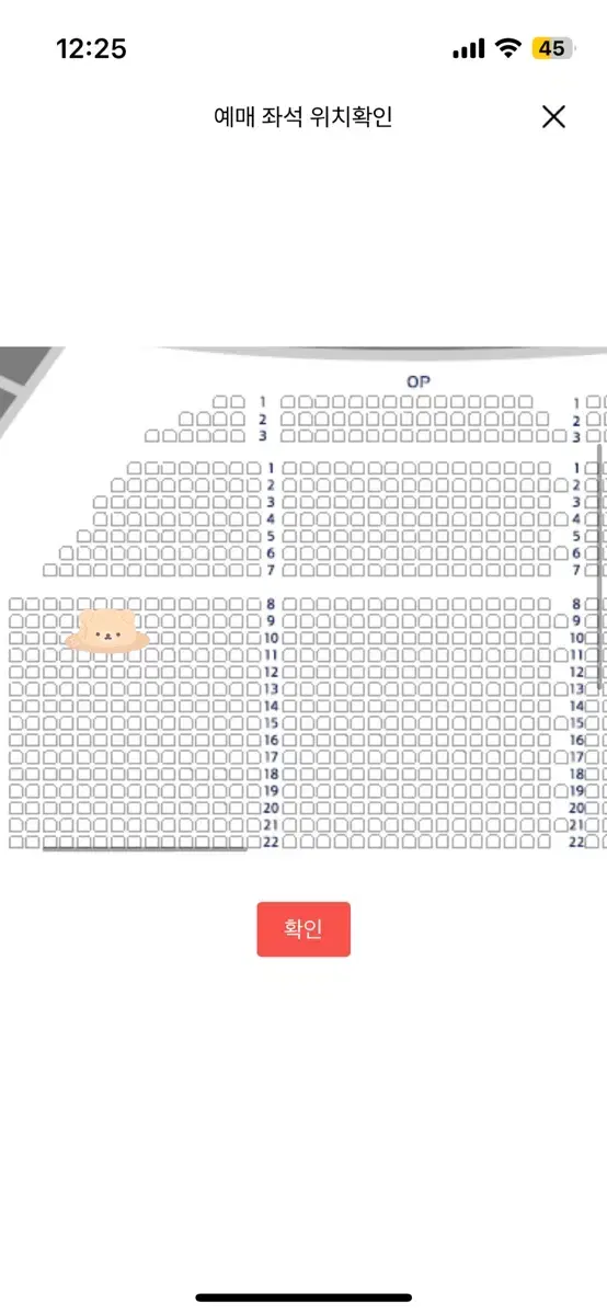 킹키부츠 10/29 저녁공 최재림 이석훈 1층 R석 정가양도