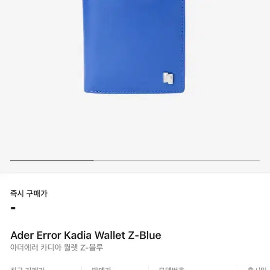 Ader Error Kadia Wallet Z-blue