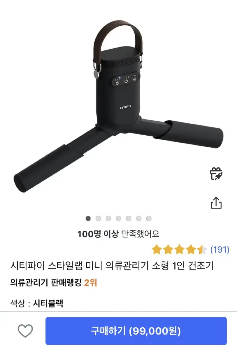 시티파이 스타일랩 판매합니다