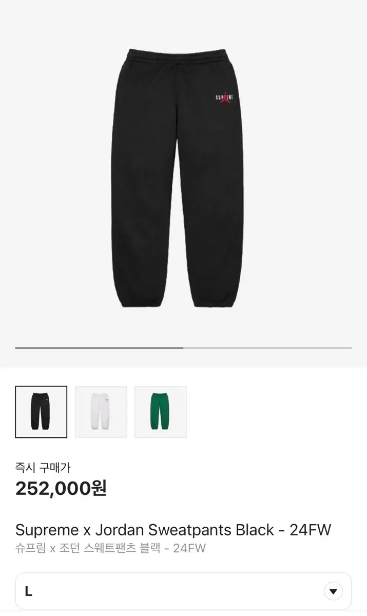 size L) Supreme Jordan Sweatpants