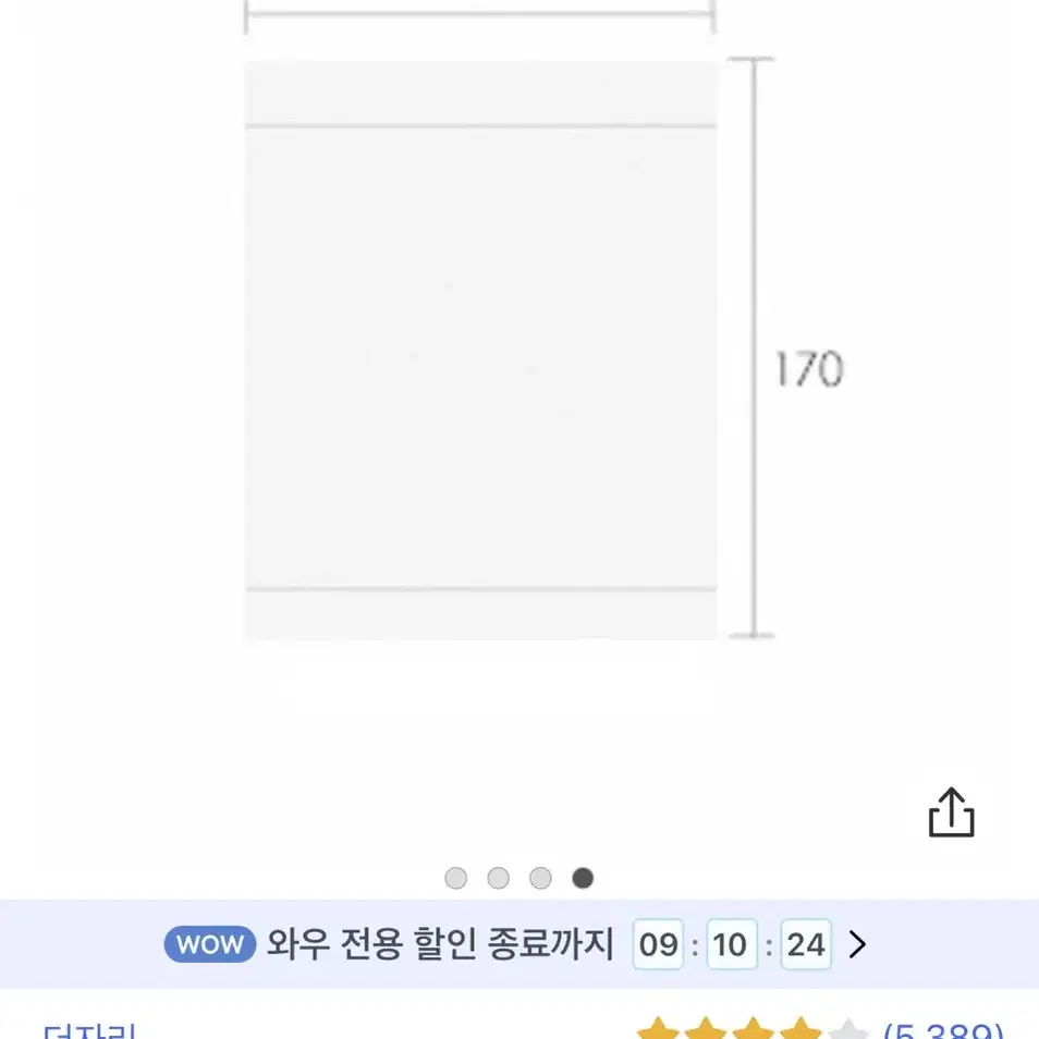 쿠팡 더자리 핀형 솔리드 암막커튼 화이트 135x170