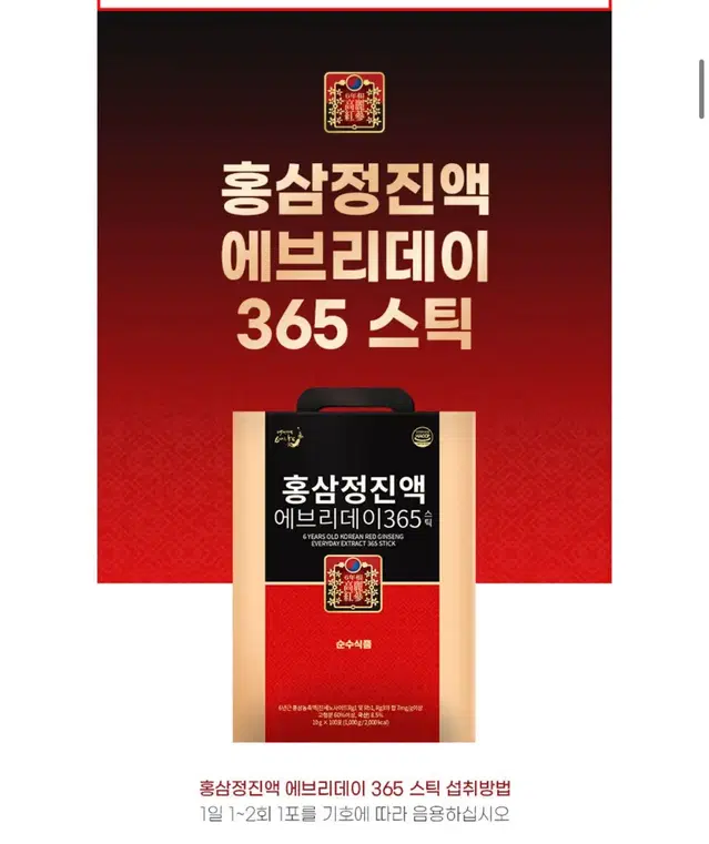 6년근 홍삼정 홍삼 농축 진액 스틱 30포 새거에요