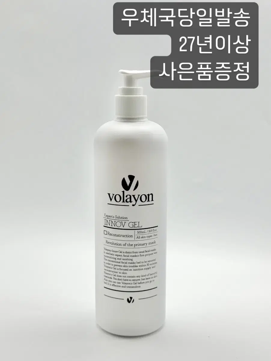 볼라욘 이노브 겔 500ml 민감성 피부 진정 에센스 세럼