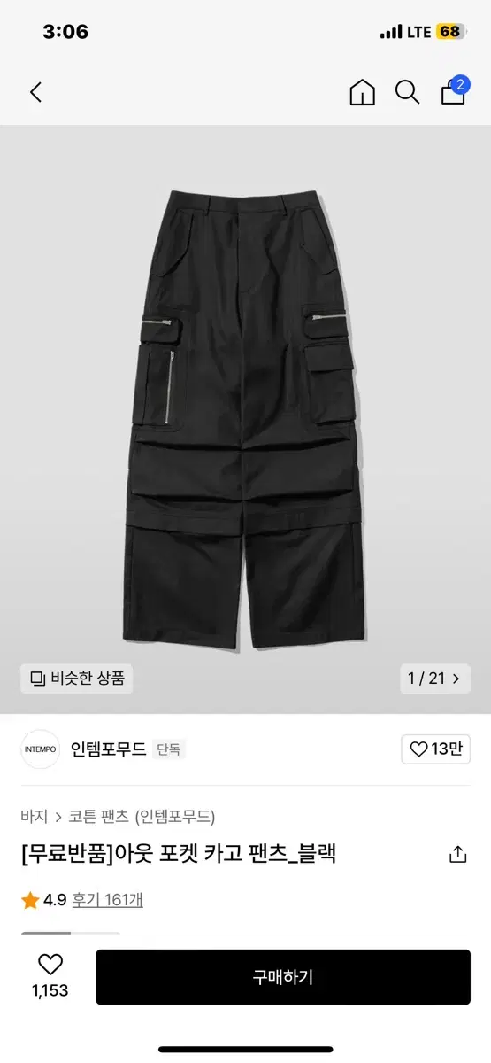 Intempo Mood Cargo Pants M