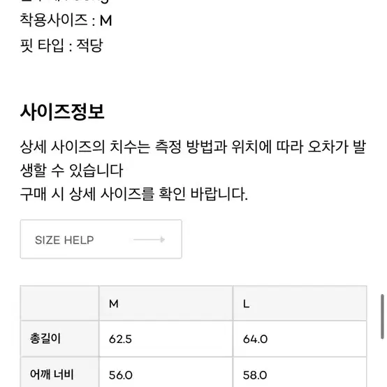 언어펙티드 니트 집업 가디건 베이지