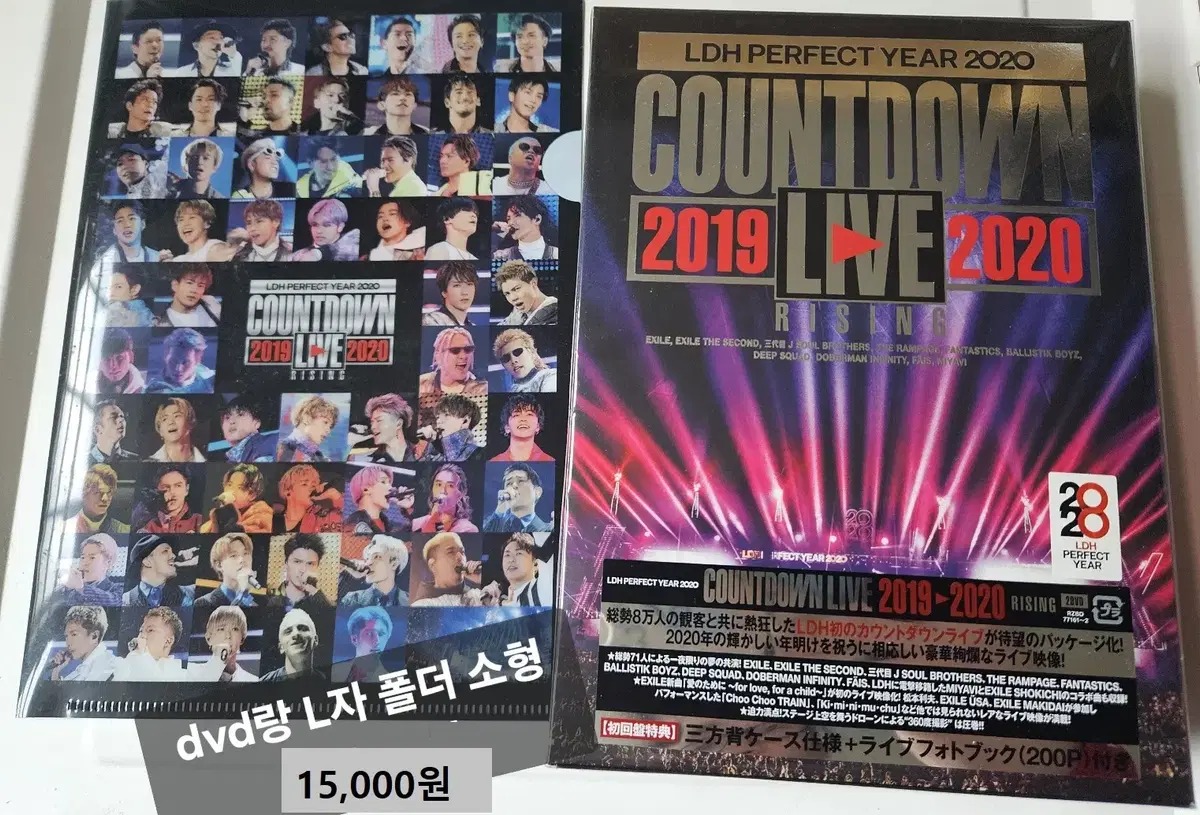 LDH 2019->2020 CountCon DVD