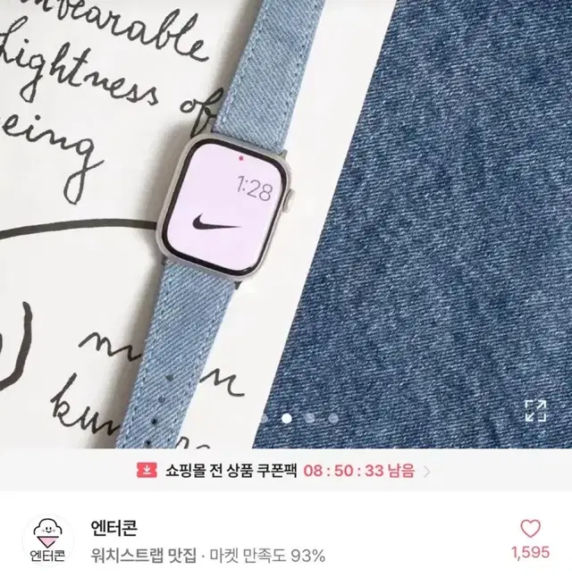 에이블리 연청 가죽 애플워치 스트랩 판매합니다! (38,40,41mm)