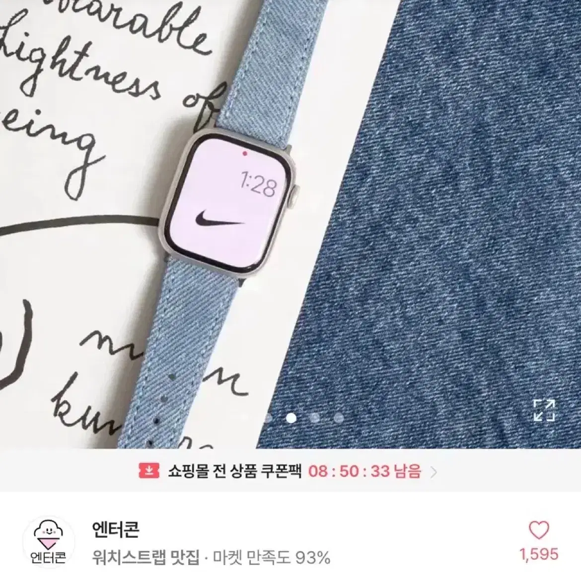 반택포) 연청 가죽 애플워치 스트랩 판매합니다! (38,40,41mm)