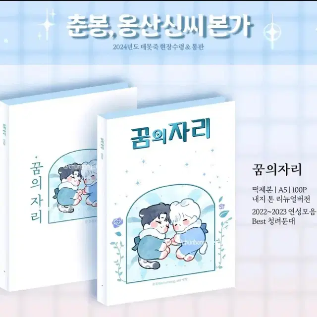 데못죽 청려문대 회지 꿈의자리 양도합니다