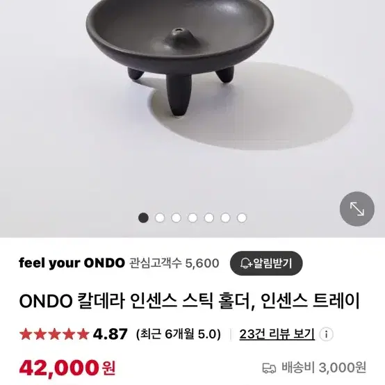 ondo 도지기 인센스 홀더