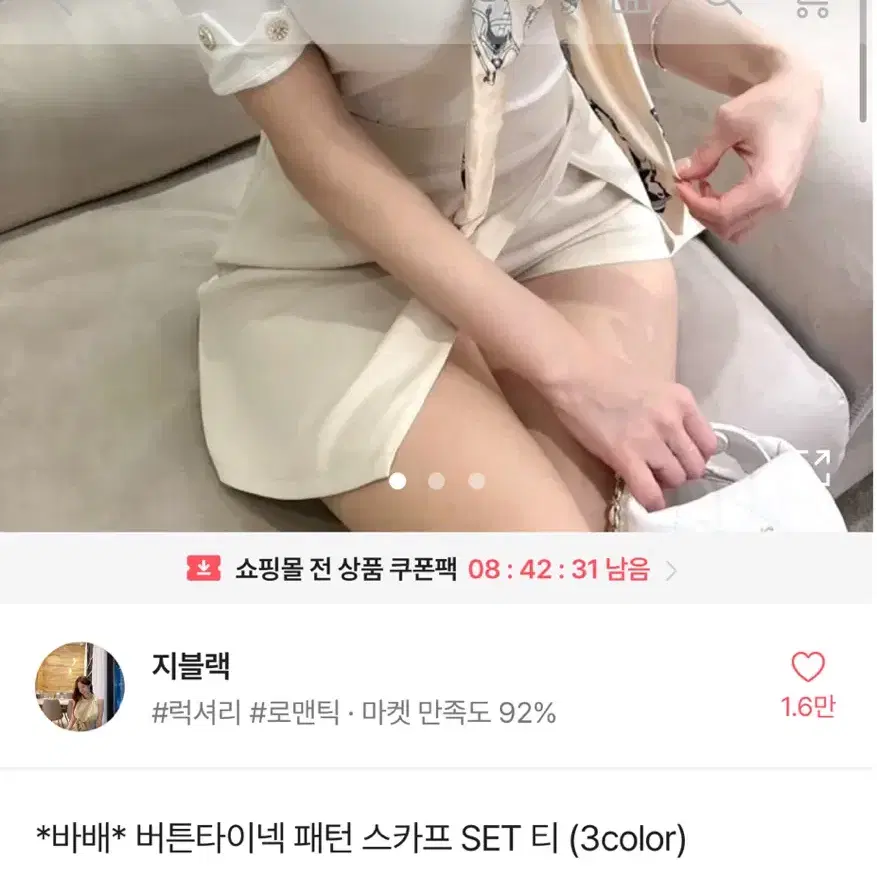 지블랙 버튼타이넥스카프티)새상품 8000원 급처분