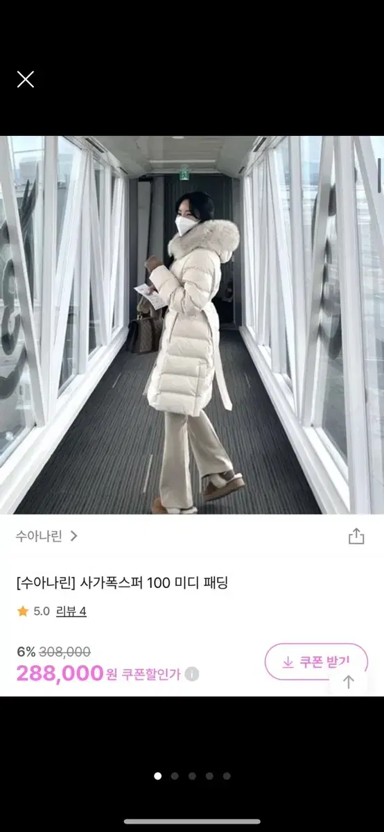 사가폭스퍼패딩