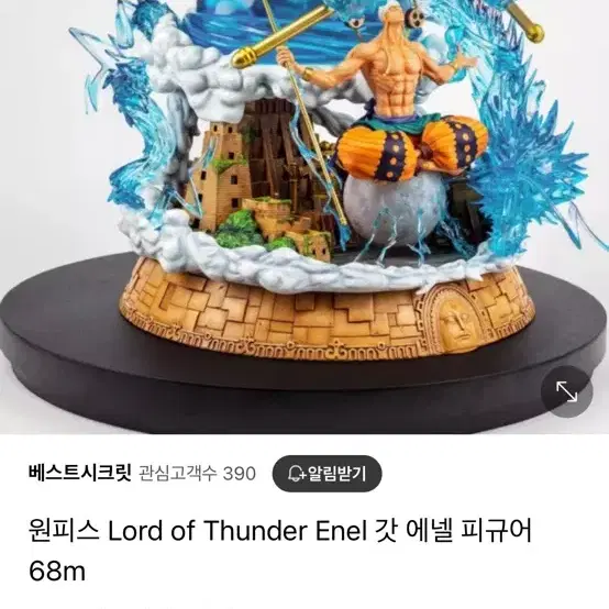 원피스 Lord of Thunder Enel 갓 에넬 피규어 68m