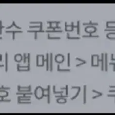 핸들대리(대리운전앱) 3천원 할인 쿠폰