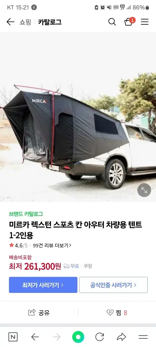 미르카 렉스턴스포츠 칸 차박텐트