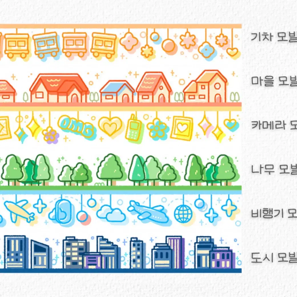 모빌마테 시즌2 마테소분 마테컷 마테띵