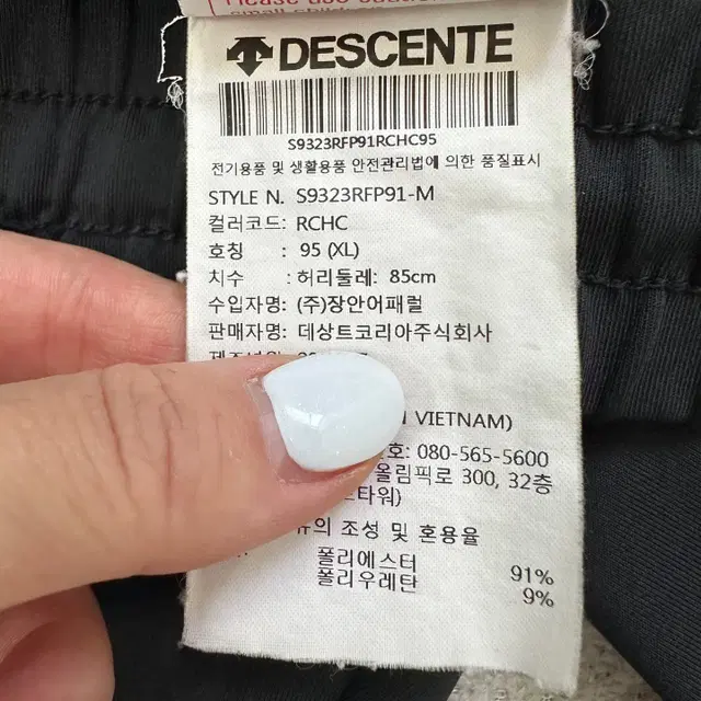 [XL] 데상트 남성 트레이닝 기능성 팬츠 바지 N3555