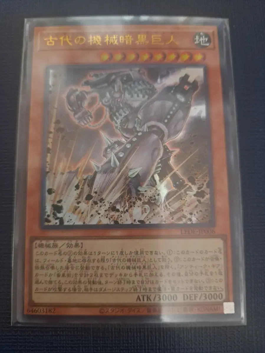 Yu-Gi-Oh Antique GearDarkgolam