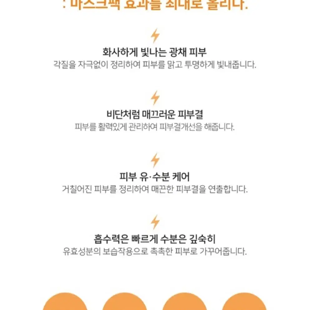 블랑두부 누본셀 찌릿팩