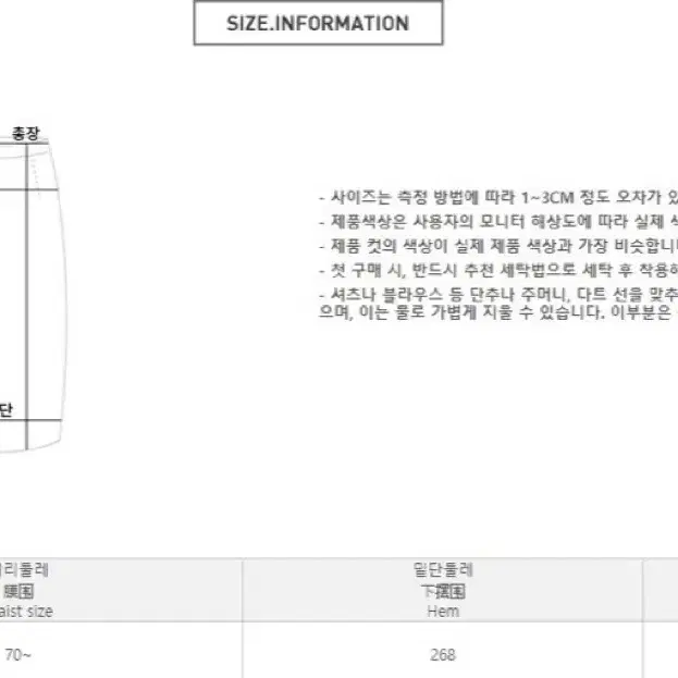 [새상품]공구우먼 여성 빅사이즈 밴딩 플리츠스커트 판매합니다(30-32)