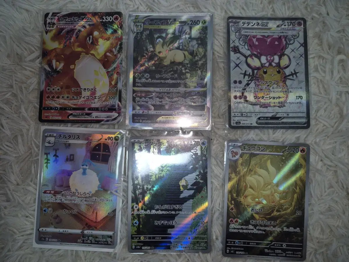 Pokémon cards Lippia Lizamon Deadene Ninetail Gorapaduk and 6 others