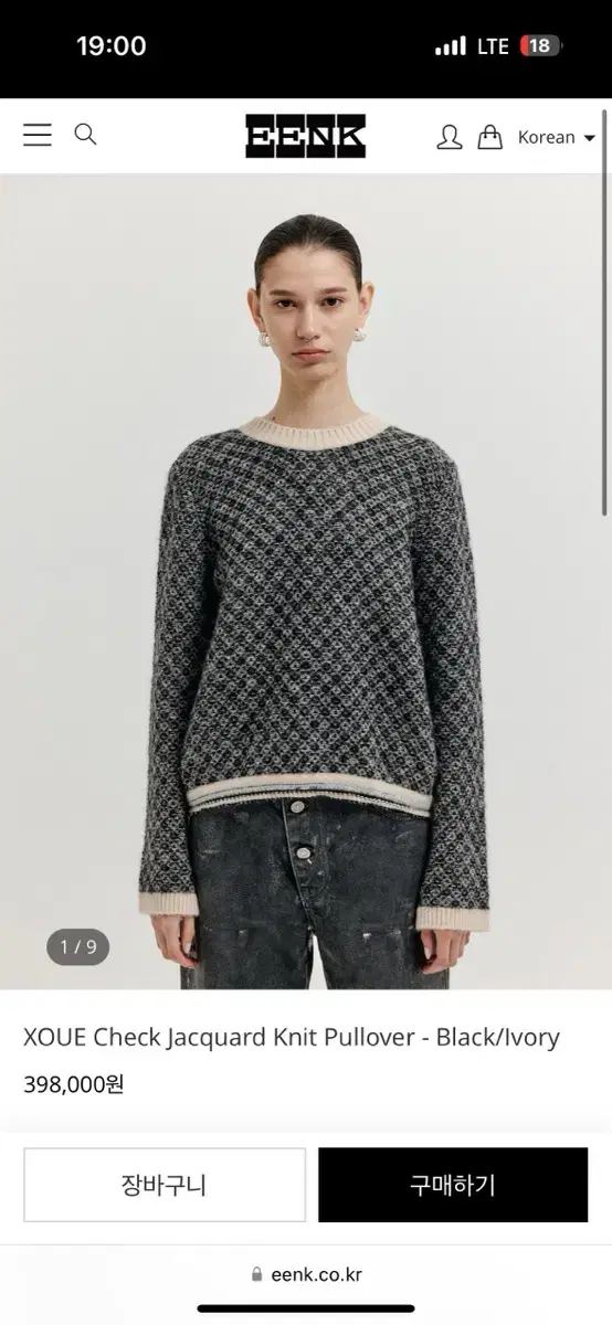 eenk 잉크 xoue check jaquard knit pullover