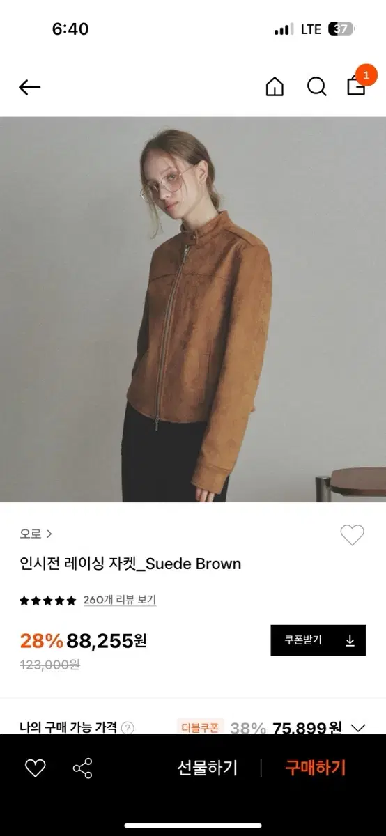 오로 인시전 레이싱 자켓 suede brown