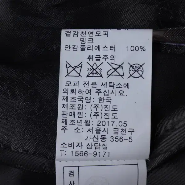 (66size) 진도 끌레베 휘메일 밍크 하프코트