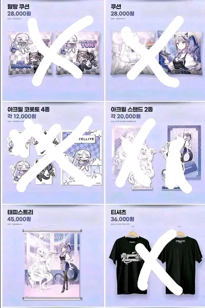 Sell Stellar Live Collab Cafe merchandise