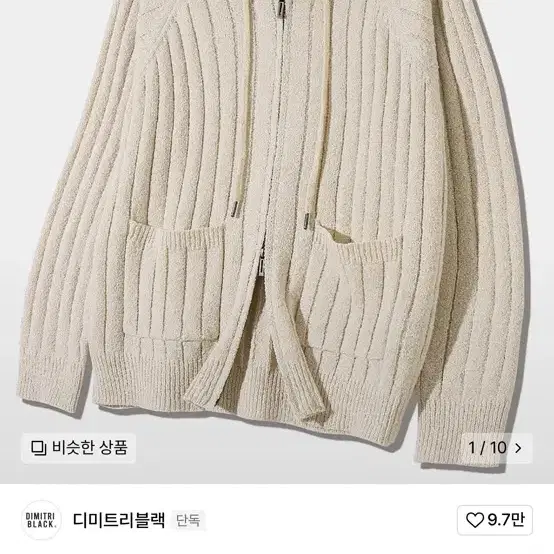 디미트리블랙 후드집업 오트밀 3(XL)