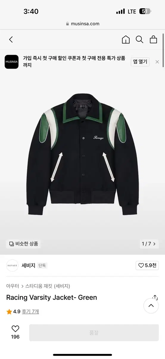 Savage Racing Varsity Jacket M