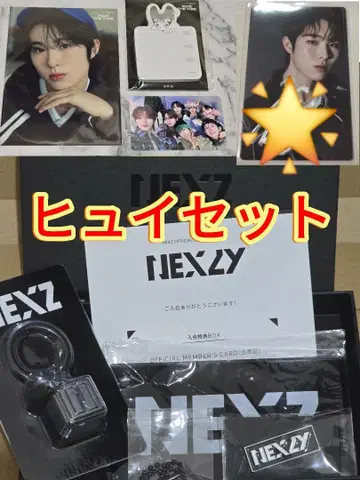 NEXZ 조기 가입 혜택 트레이딩 카드 사인 HYUI HYUI NEX2Y