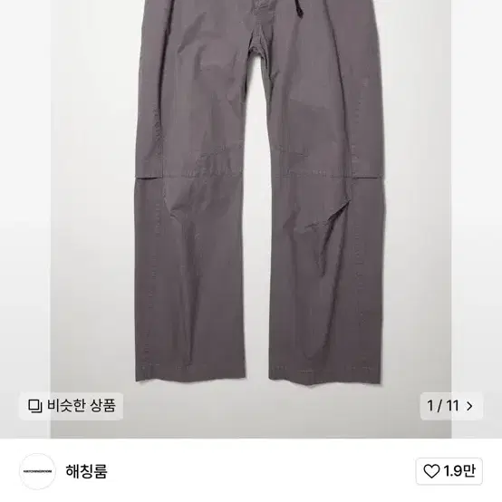 해칭룸 Vented pants Faded Navy 4사이즈