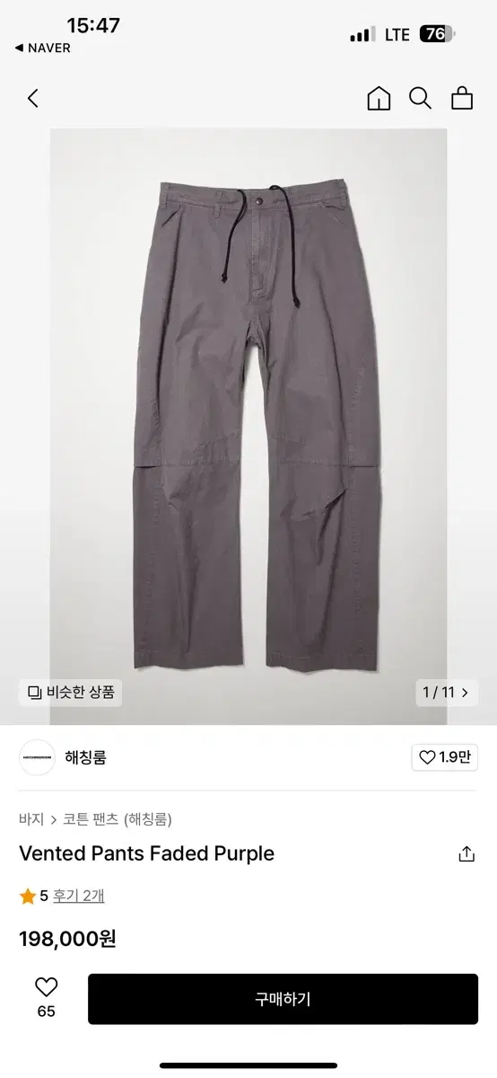 해칭룸 Vented pants Faded Navy 4사이즈