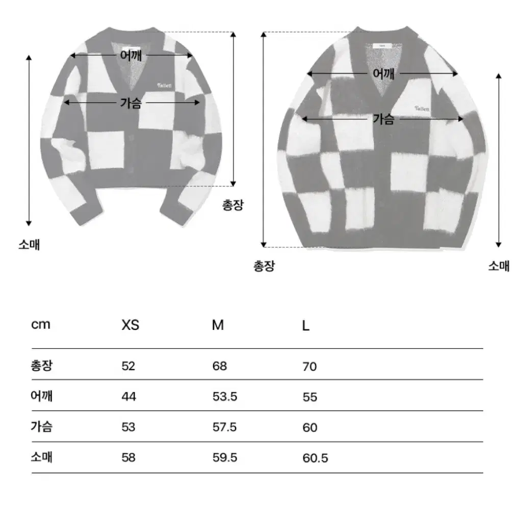 팔렛 가디건