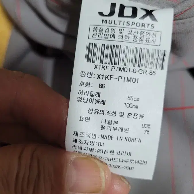 JDX 골프 남성 가을 스판바지