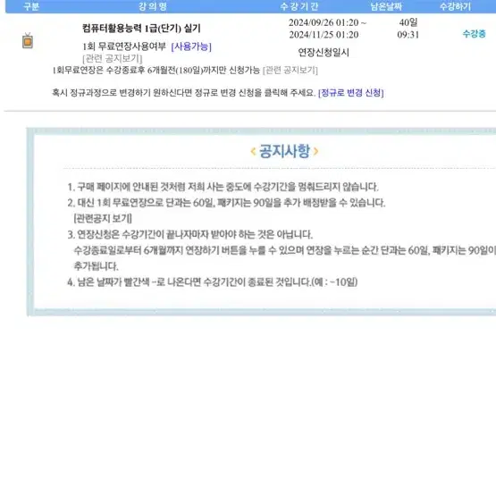 유동균 컴활 1급 실기 단기