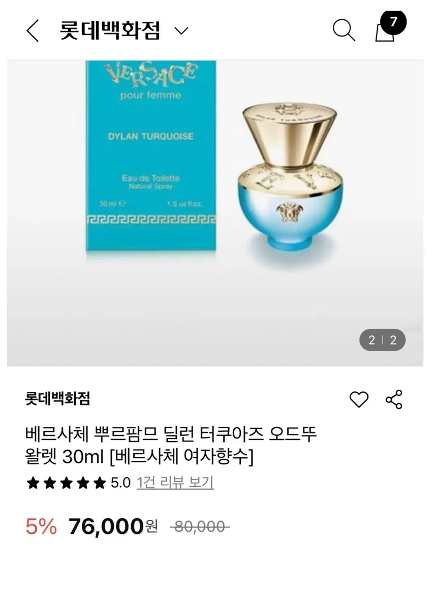 오늘만 ) 새상품 미개봉 베르사체 여자 향수 30ml