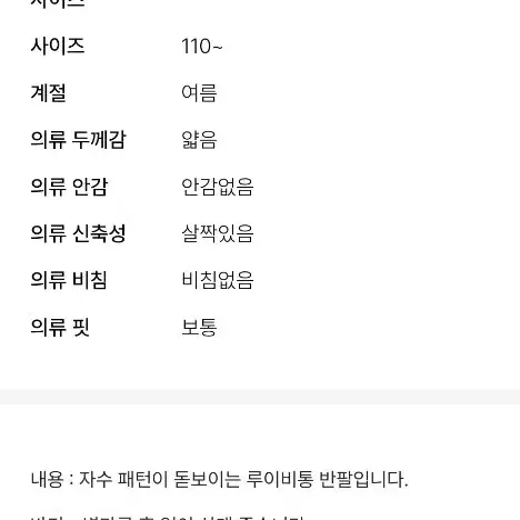 루이비통 남성반팔 판매합니다110~115