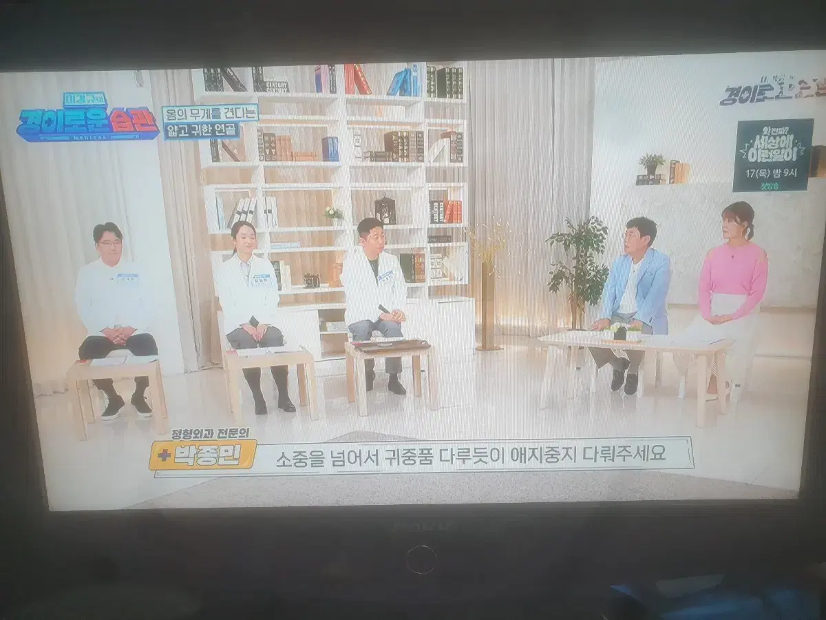 삼성 32인치 TV 입니다