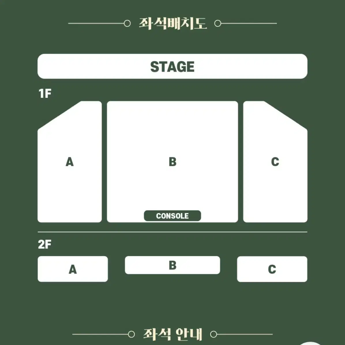 연애지상주의구역 티켓팅 도와드려요