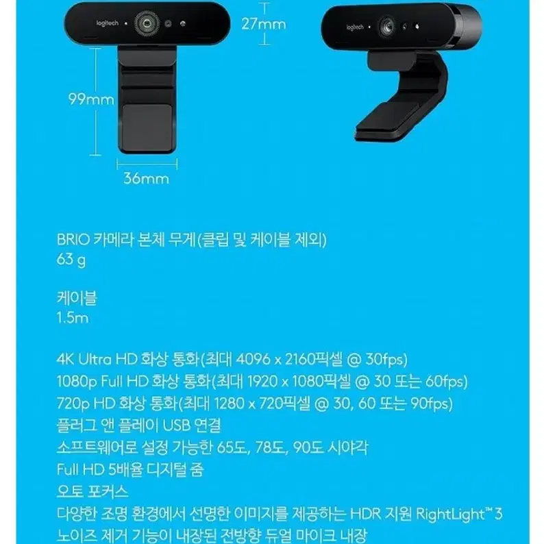 로지텍 웹캠 BRIO 4K V-U0040 울트라 HD  logitech