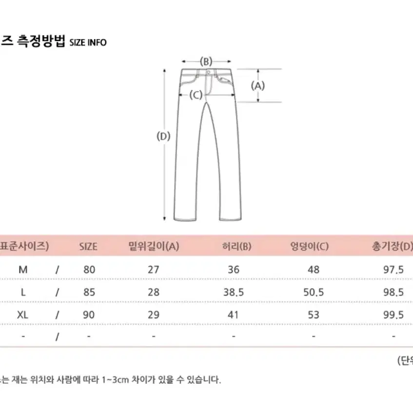 후아유 남성 스티치 보들팬츠